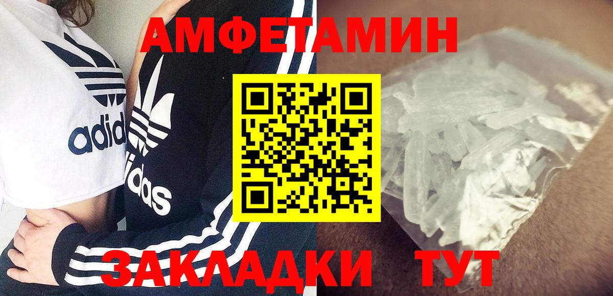 Amphetamine VHQ Стрежевой