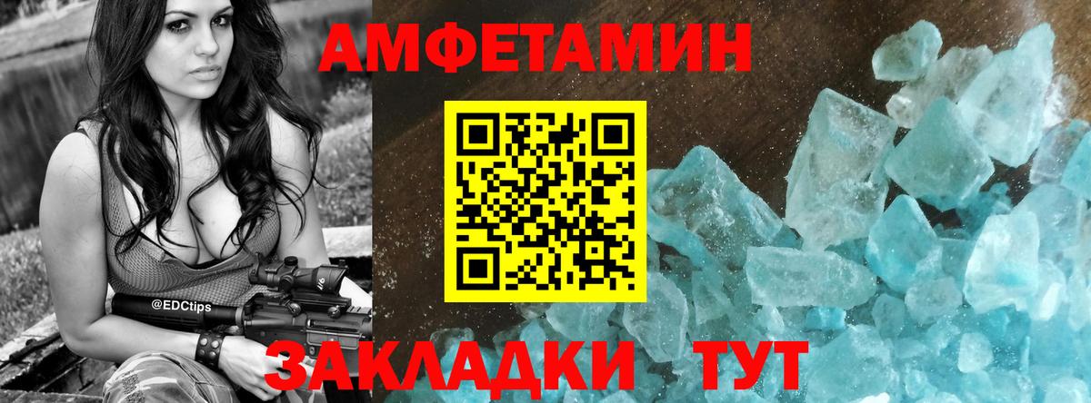 Стрежевой  АМФЕТАМИН 98%  Амфетамин  Вход с VPN 