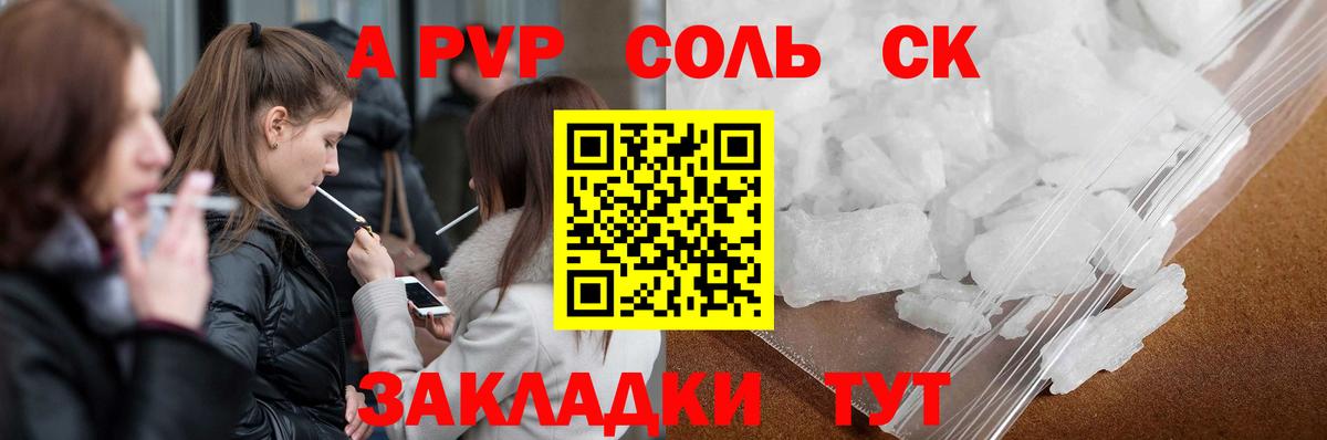 Alpha PVP VHQ Стрежевой