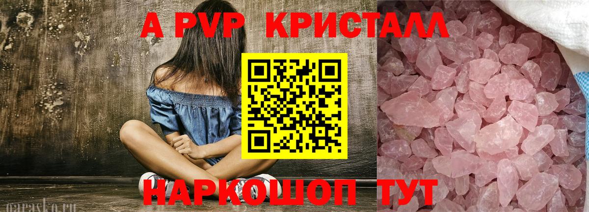 APVP СК КРИС  Альфа ПВП крисы CK  A PVP СК  Стрежевой  Вход с VPN 