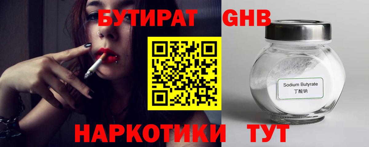 Бутират BDO 33% Стрежевой