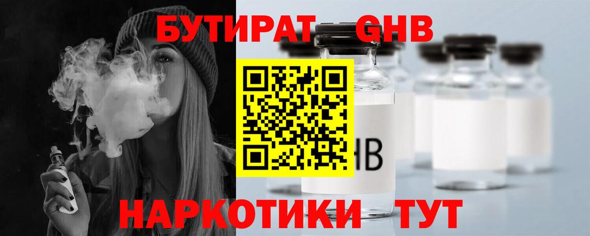 Стрежевой  Бутират BDO  Вход с VPN 