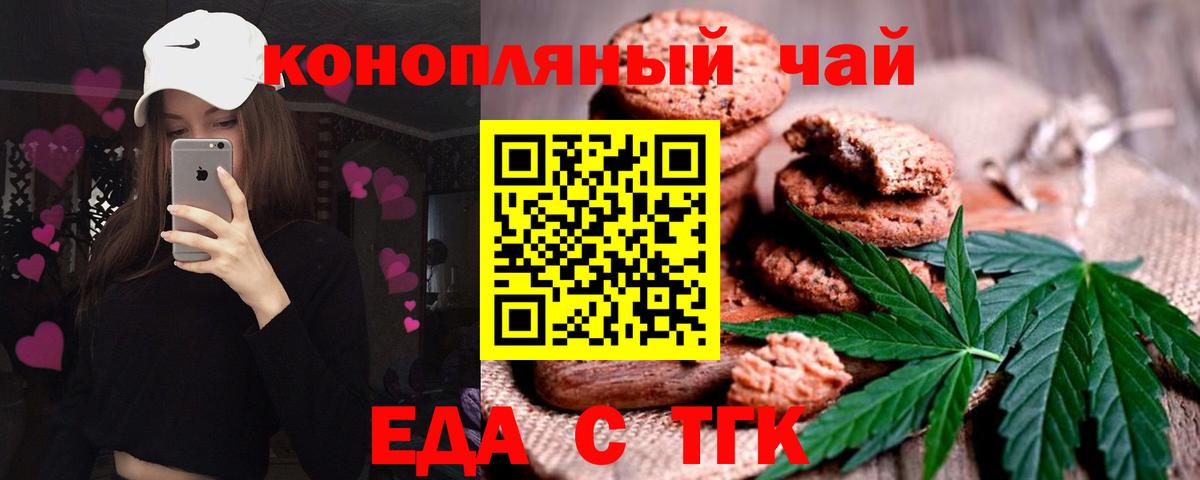 Canna-Cookies марихуана  Вход с VPN  Стрежевой 
