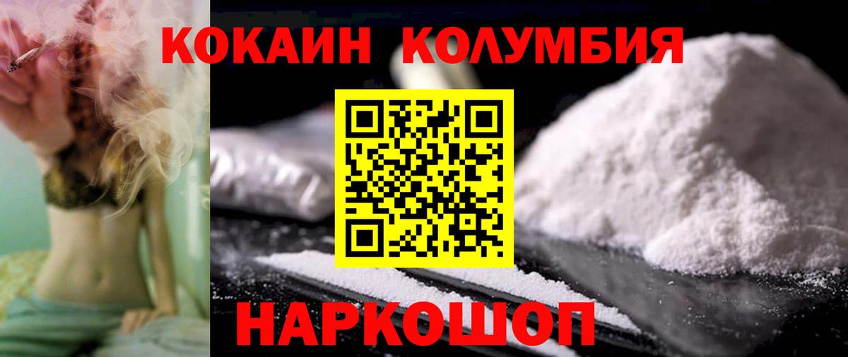 Cocaine Колумбийский Стрежевой
