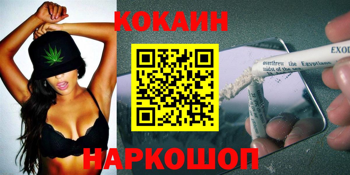 КОКАИН 99%  Вход с VPN  Кокаин Колумбийский  Стрежевой 