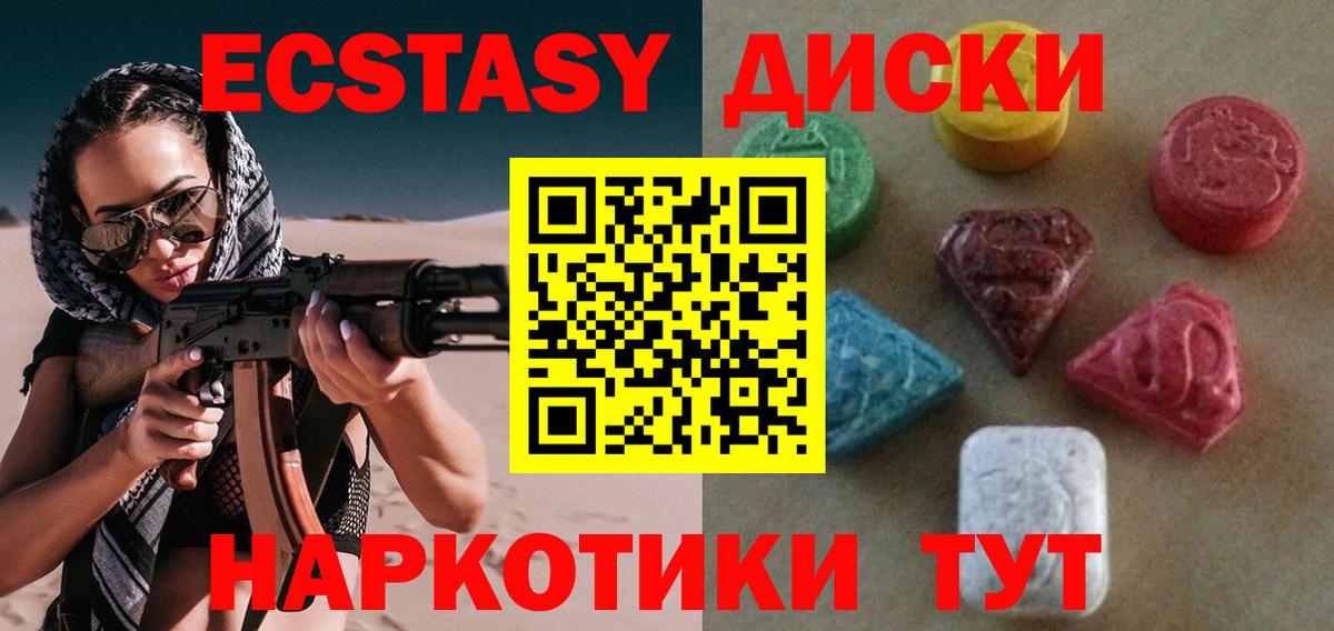 Экстази mix Стрежевой