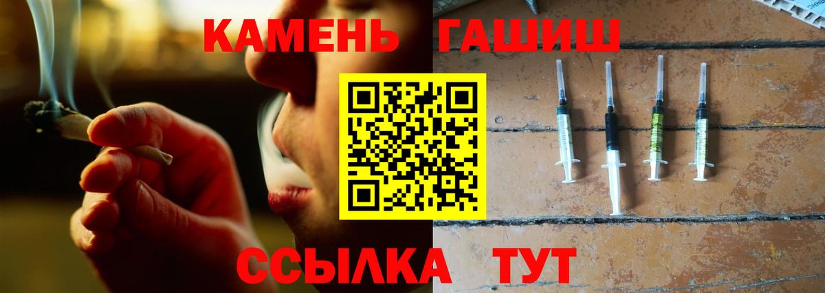 Стрежевой  ГАШИШ гашик  Вход с VPN  Гашиш Cannabis 