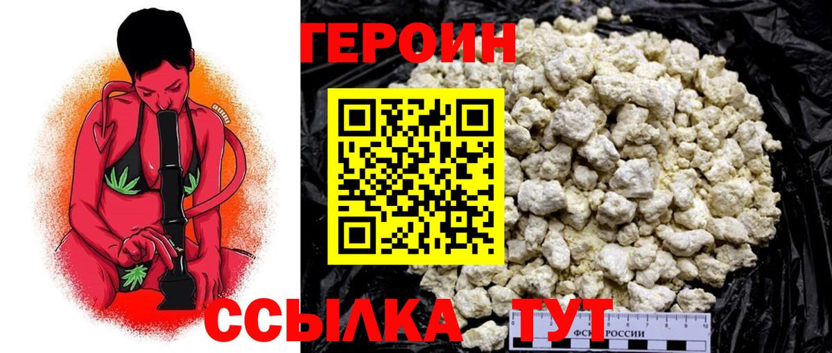 Стрежевой  Героин Афган  Вход с VPN 