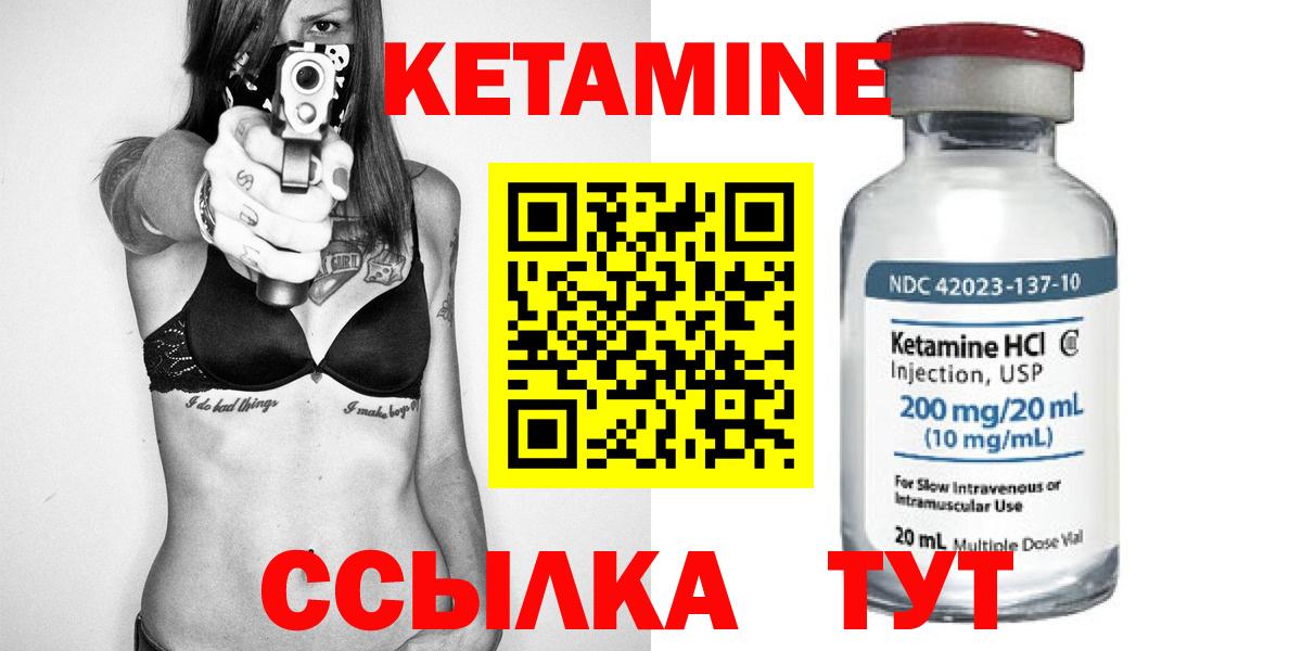 КЕТАМИН ketamine  Вход с VPN  Стрежевой 