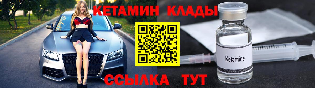 Кетамин ketamine Стрежевой