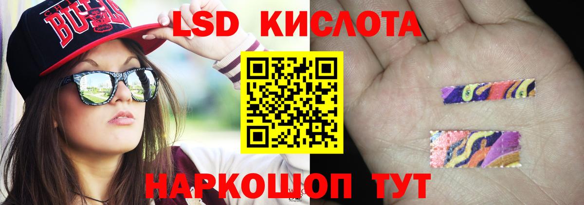 LSD-25 экстази кислота  ЛСД экстази  Стрежевой  ЛСД экстази ecstasy  Вход с VPN 