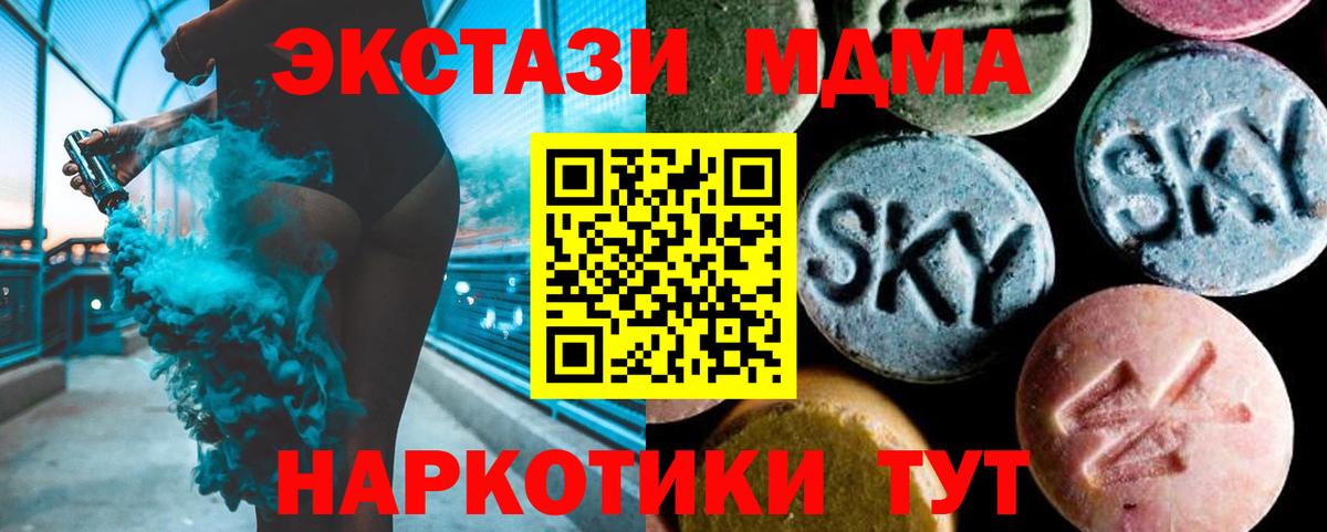 Стрежевой  МДМА кристаллы  Вход с VPN  MDMA VHQ 