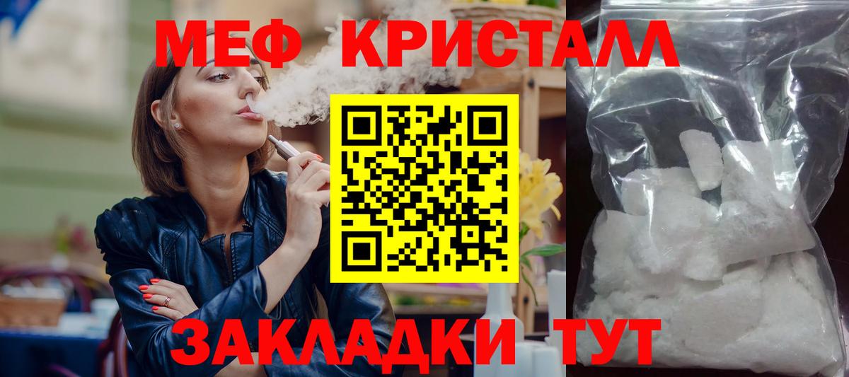 Мефедрон 4 MMC  Меф  МЯУ-МЯУ кристаллы  Стрежевой  Вход с VPN 