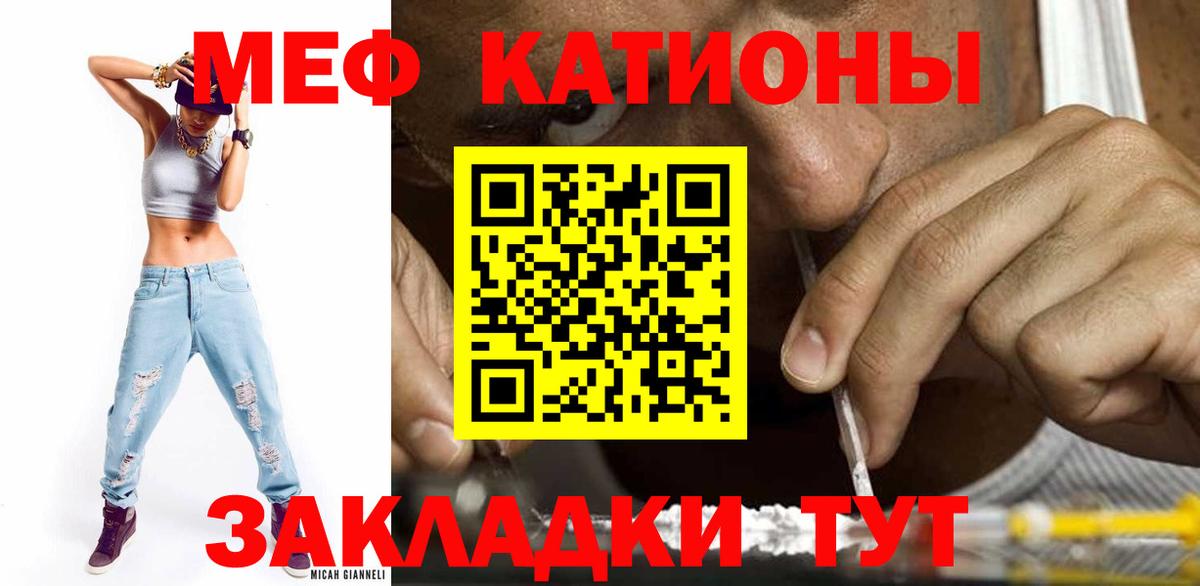 Мефедрон кристаллы Стрежевой