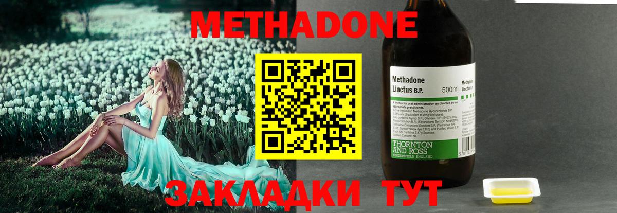 Метадон белоснежный Стрежевой