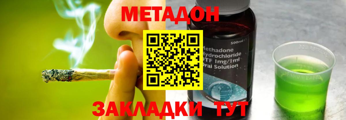 Метадон VHQ  дарк нет формула  МЕТАДОН мёд  Стрежевой  Вход с VPN 
