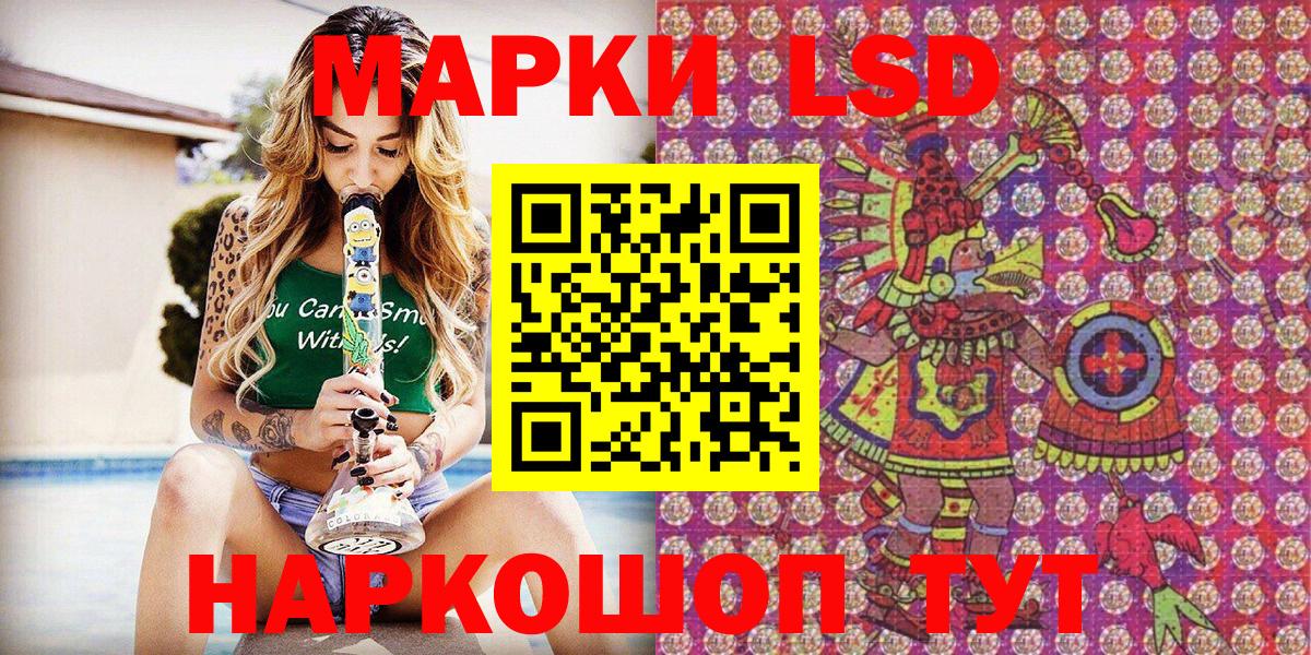 Наркотические марки 1500мкг Стрежевой