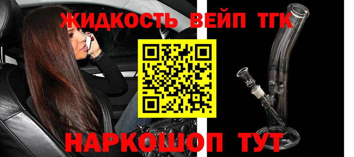 ТГК THC oil Стрежевой