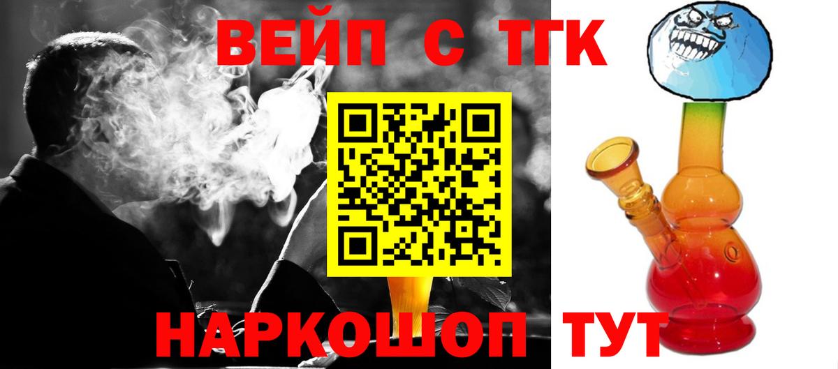 Стрежевой  Дистиллят ТГК Wax  Дистиллят ТГК вейп с тгк  Вход с VPN 
