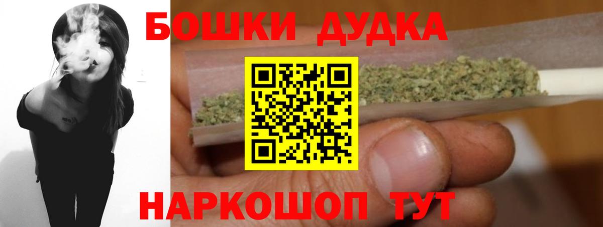 Бошки Шишки VHQ  Вход с VPN  Стрежевой  Бошки Шишки THC 21% 